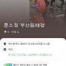 노맨즈짐 이미지