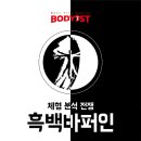 바퍼 이미지