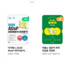 수험사