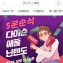 애플워치 필요한 게녀들아!! 5분순삭 최저가 딜떴어! 이미지