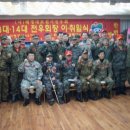 포천해병대전우회 13·14대 회장 이·취임식 개최 이미지