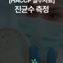 반올림 작업장 | 2025년 3회 식품안전기사 필답형 문제복원 및 합격률 낮추기로 작정한건지 의문 뿐이었던 후기