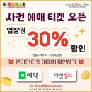 (주)하나푸드