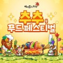 메이플푸드