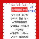 광안4-106 이미지