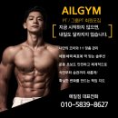 에일짐 이미지