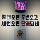 팔오상회
