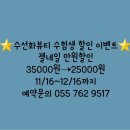 수선화뷰티샵 이미지