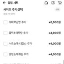 삼첩분식지산범물점 이미지
