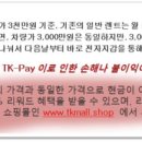 티케이유통 - 중구 | 티케이유통