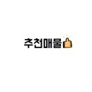 송림데파트 이미지