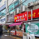 가능역, 곽선생왕만두찹쌀꽈배기 / 대체재가 정말 가까운 곳에 있다