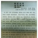 부인사 - 1134 | 부인사