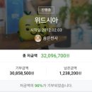 해피콩 | 해피빈 해피콩 기부방법☆ 블로그 글 작성하고 받은 콩 사용하기👍 어렵지 않음!
