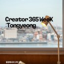 로컬스티치통영 이미지