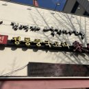 동해,김명자낙지마당 이미지