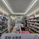 정겨운약국