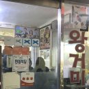 대구 맛집ㅣ왕거미식당ㅣ뭉티기 노포 원탑 평일저녁 후기