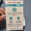 씨유 참행복점 이미지