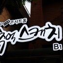 추억스케치