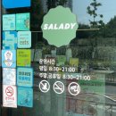 샐러디 울산온양점