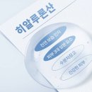 비탈 | 대치동피부과 히알루론산주사 레스틸렌 비탈라이트 후기