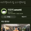 더 스탠다드 짐 이미지