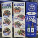 청진해장국 | 의정부역 신상맛집 *청진식당* 뼈해장국 후기