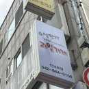 수상한과일가게 이미지