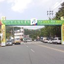 진남체육관길 이미지