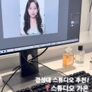 오렌즈 양산점 | 인생 증명사진 갱신한 부산 경성대부경대역 근처 스튜디오가은 후기 / 당일예약