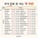 광양튼튼정형외과의원 이미지