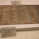 장말손 유품 이미지