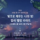 [마감]2026-5월 향나무아카데미 매체워크숍- 크레파스 멜팅 기법 이미지