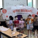 부천시민연합 부설 지역아동센터 도깨비 이미지