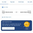 2025/05/02 에딘버러 도착. 숙소후기_프레데릭 하우스 호텔