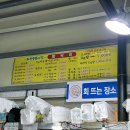 주문진회센타
