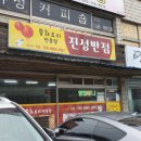 진성하나마트 이미지