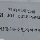 신흥3동 주민센터 이미지