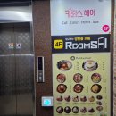 아이덴티티 | 대구 방탈출 카페 이색 데이트로 좋은 룸즈에이 동성로 2호점 아이덴티티 후기