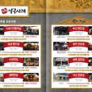 가장맛있는족발본사 이미지