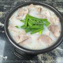 정가득 국밥