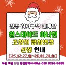 더샵드림공인중개사사무소 이미지