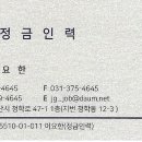 좋은인력사무소 이미지