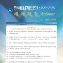 안세컨설팅