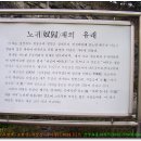 노귀재휴게소식당