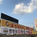 고석정정육식당