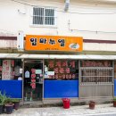 임마누엘 식당