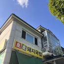 호호김치