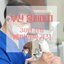 예미안피부과의원 이미지